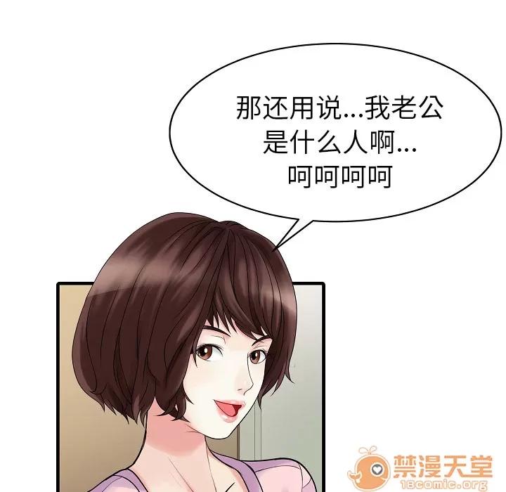 家有双妻 家有双妻 | 第5话 第5页