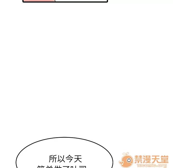 家有双妻 家有双妻 | 第5话 第20页