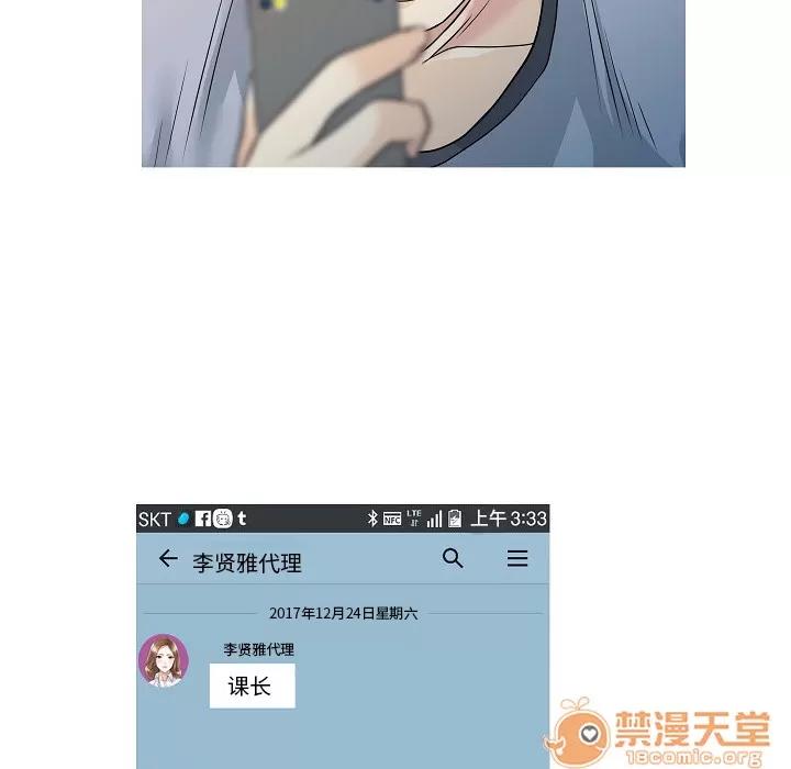 家有双妻 家有双妻 | 第5话 第30页