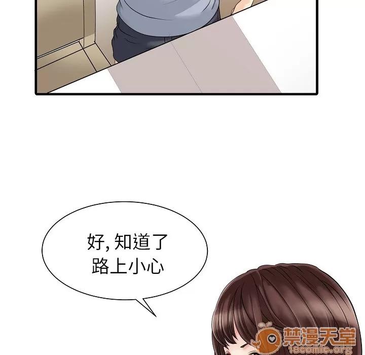 家有双妻 家有双妻 | 第5话 第34页