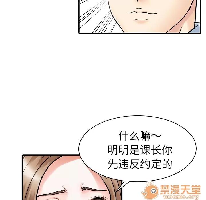家有双妻 家有双妻 | 第5话 第45页
