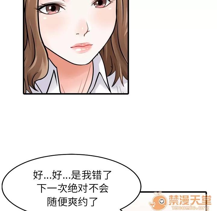 家有双妻 家有双妻 | 第5话 第46页