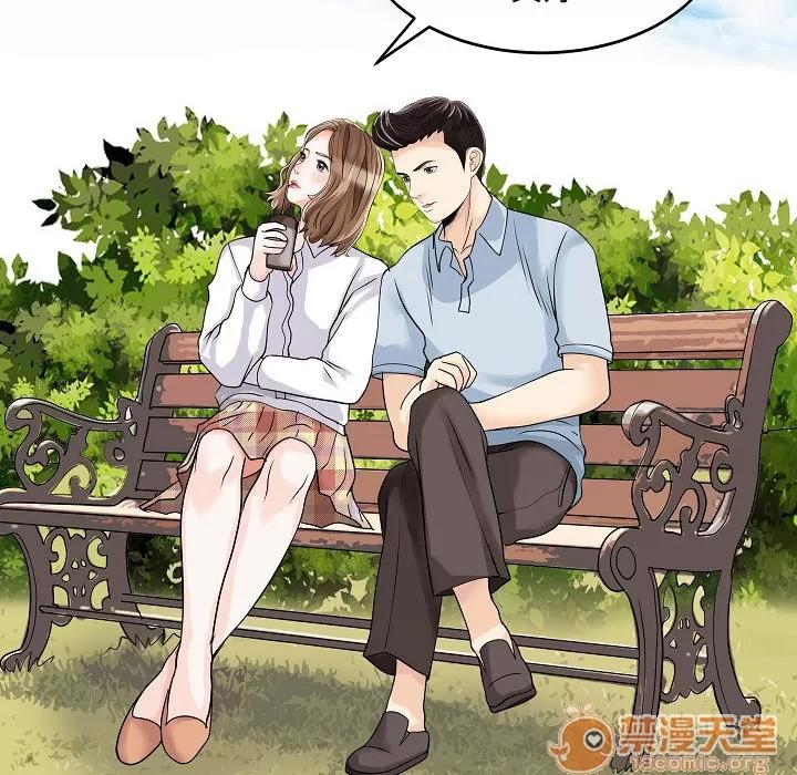 家有双妻 家有双妻 | 第5话 第52页