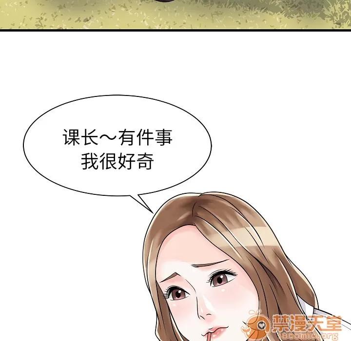 家有双妻 家有双妻 | 第5话 第53页