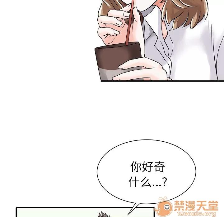 家有双妻 家有双妻 | 第5话 第54页