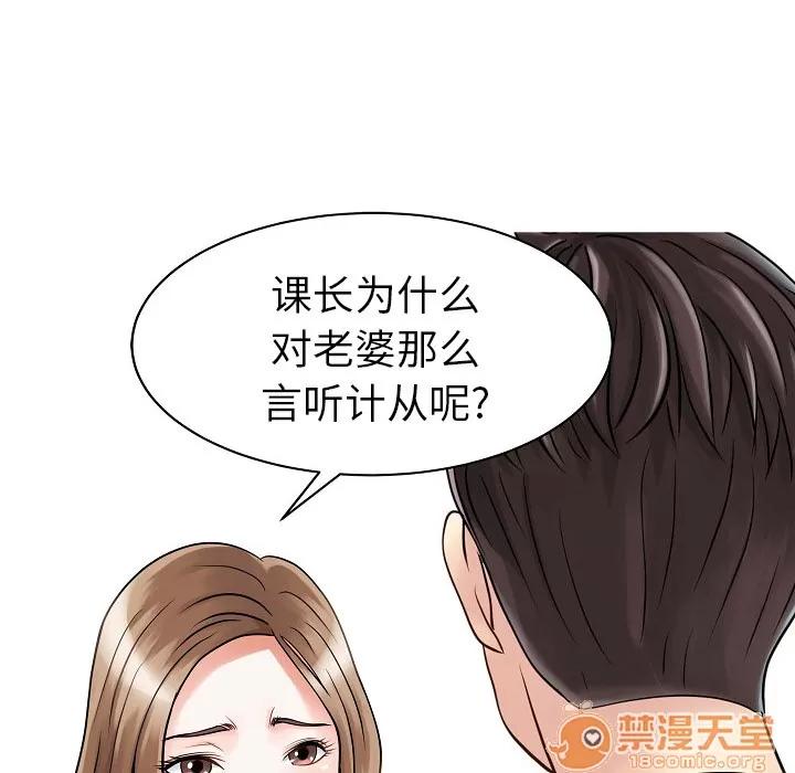 家有双妻 家有双妻 | 第5话 第56页