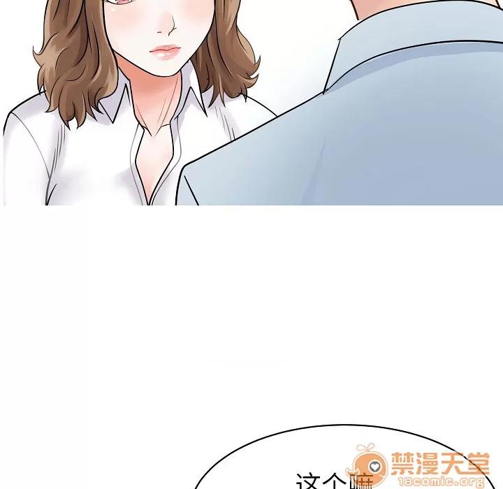家有双妻 家有双妻 | 第5话 第57页