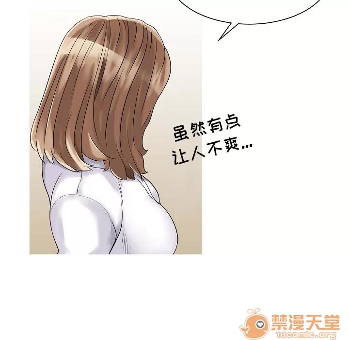 家有双妻 家有双妻 | 第5话 第63页