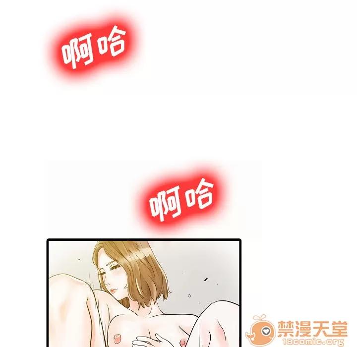家有双妻 家有双妻 | 第5话 第76页