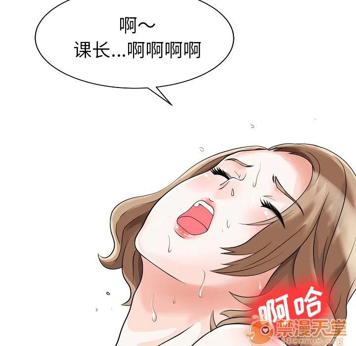 家有双妻 家有双妻 | 第5话 第79页
