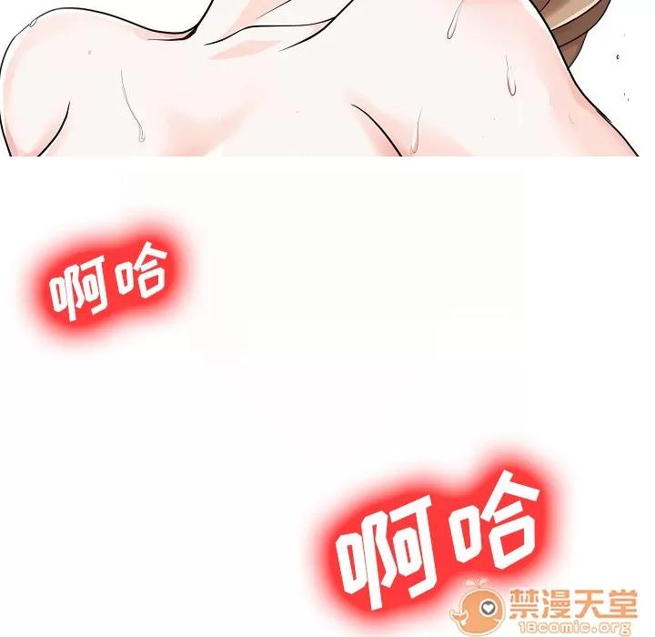 家有双妻 家有双妻 | 第5话 第80页
