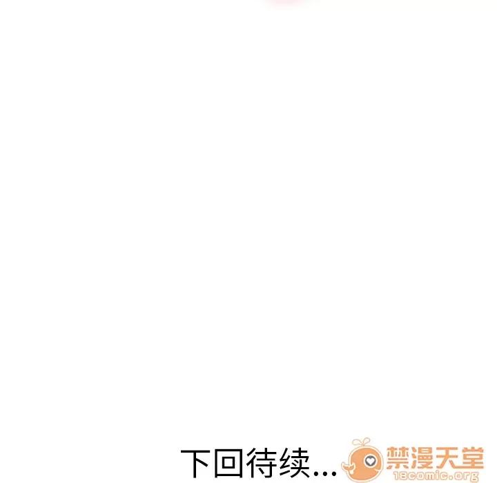 家有双妻 家有双妻 | 第5话 第81页
