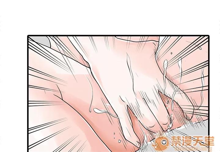 家有双妻 家有双妻 | 第6话 第3页