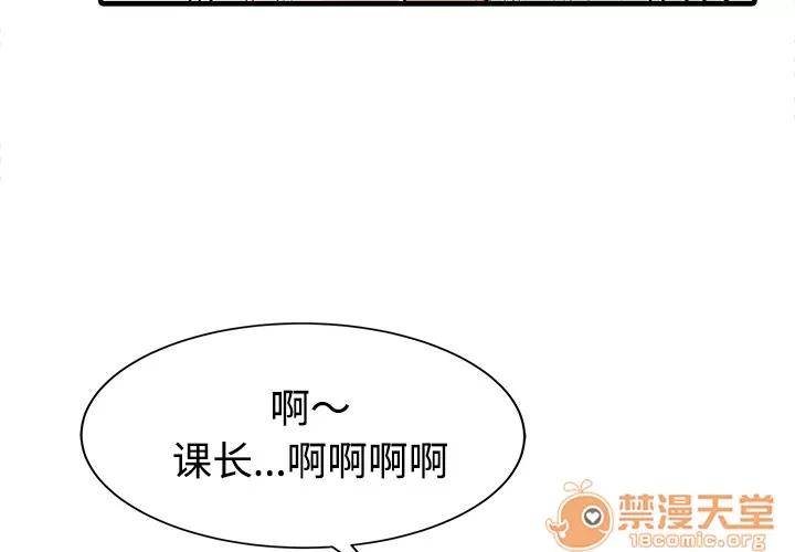 家有双妻 家有双妻 | 第6话 第4页