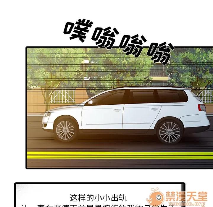 家有双妻 家有双妻 | 第6话 第12页