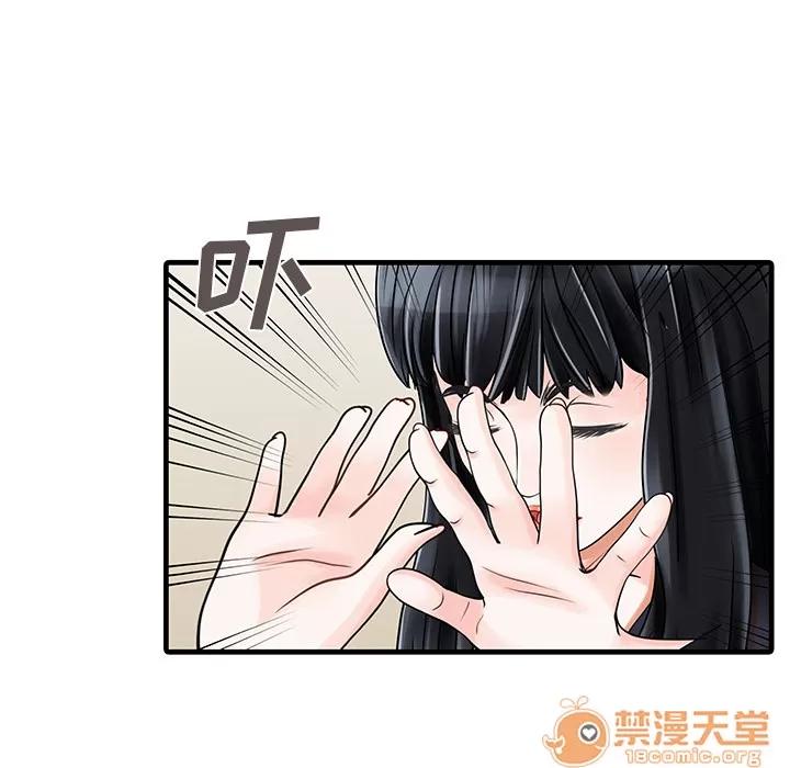 家有双妻 家有双妻 | 第6话 第22页