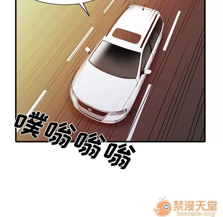 家有双妻 家有双妻 | 第6话 第52页