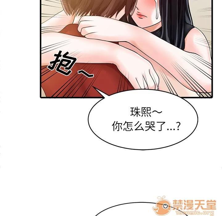 家有双妻 家有双妻 | 第6话 第57页