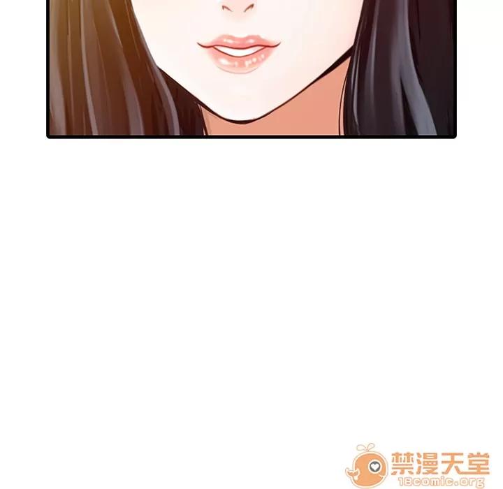 家有双妻 家有双妻 | 第6话 第81页