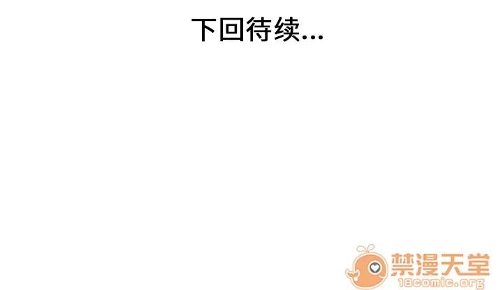 家有双妻 家有双妻 | 第6话 第82页