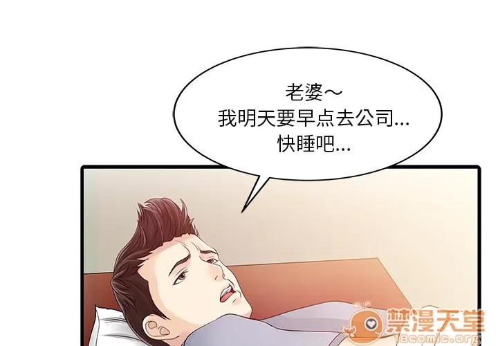 家有双妻 家有双妻 | 第7话 第1页