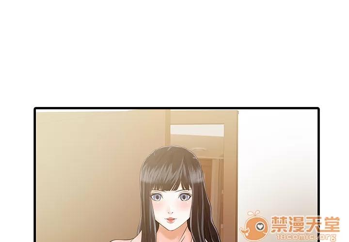 家有双妻 家有双妻 | 第7话 第4页