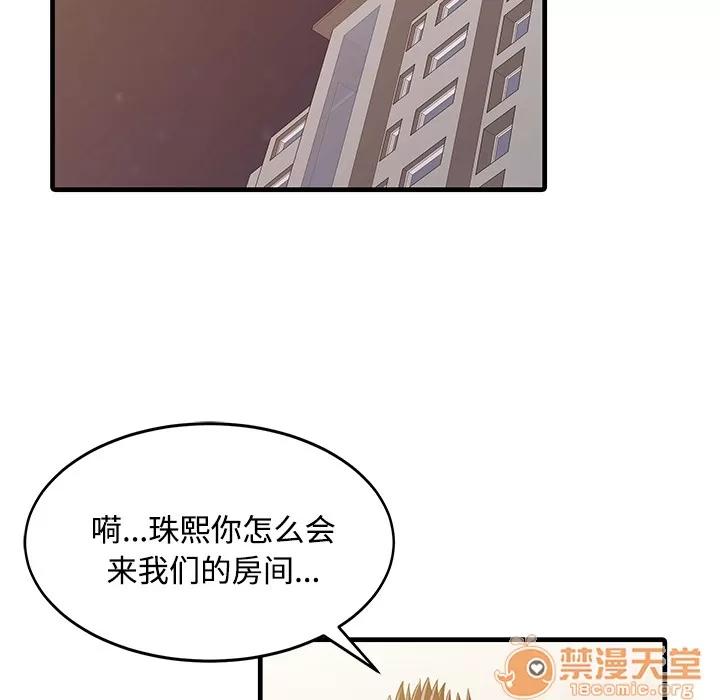 家有双妻 家有双妻 | 第7话 第11页