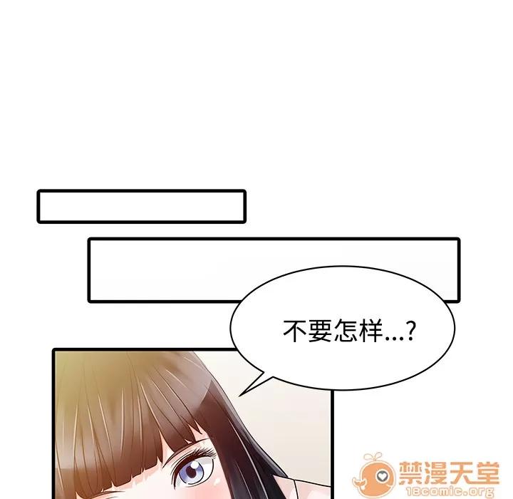 家有双妻 家有双妻 | 第7话 第17页