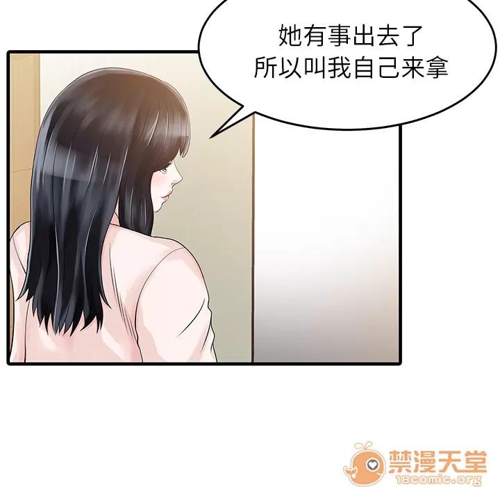 家有双妻 家有双妻 | 第7话 第22页