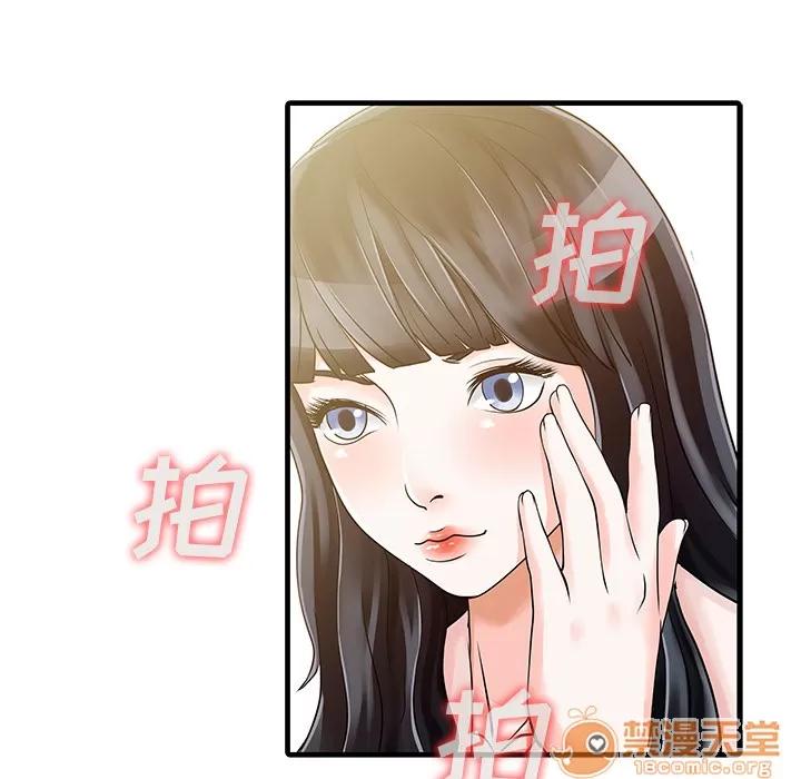 家有双妻 家有双妻 | 第7话 第23页