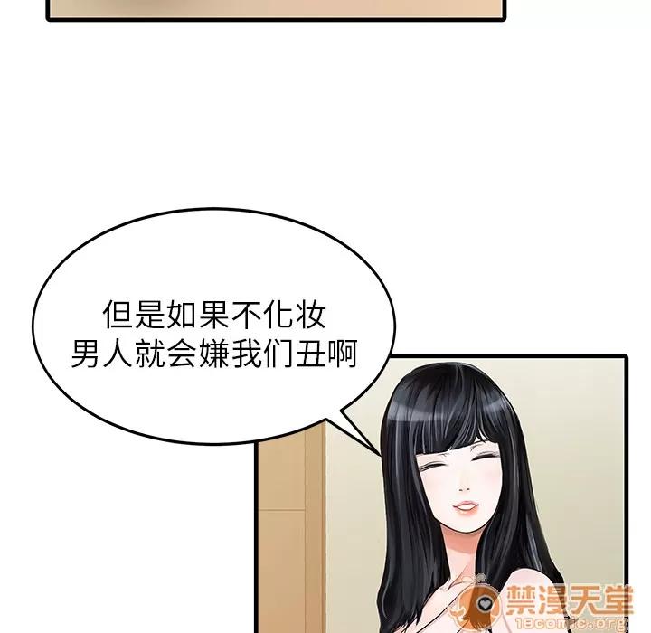 家有双妻 家有双妻 | 第7话 第28页