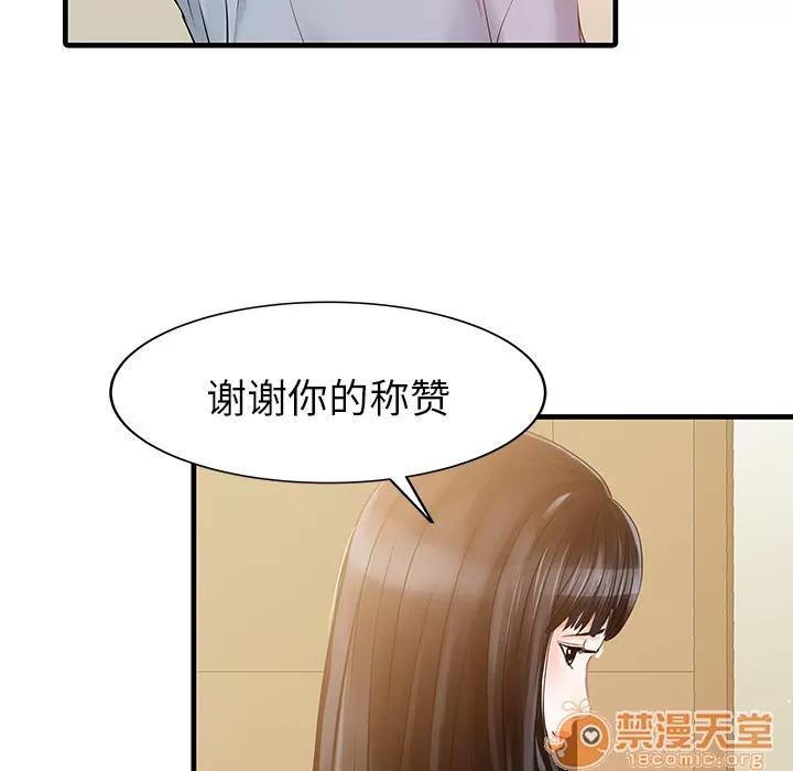 家有双妻 家有双妻 | 第7话 第30页