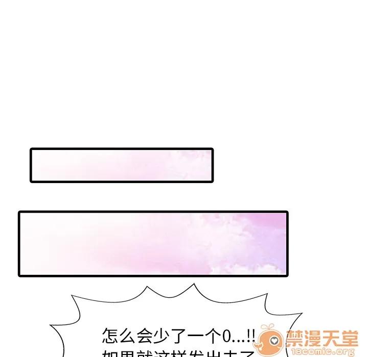 家有双妻 家有双妻 | 第7话 第37页
