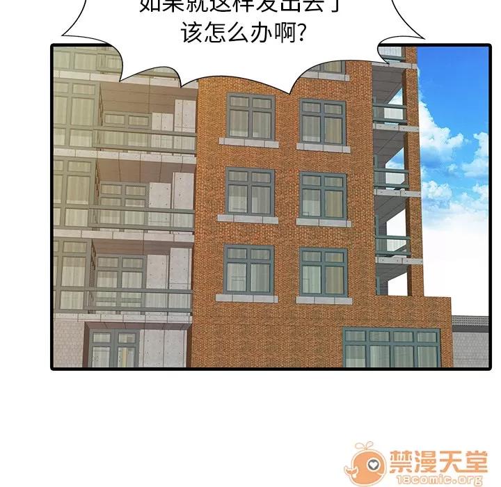 家有双妻 家有双妻 | 第7话 第38页