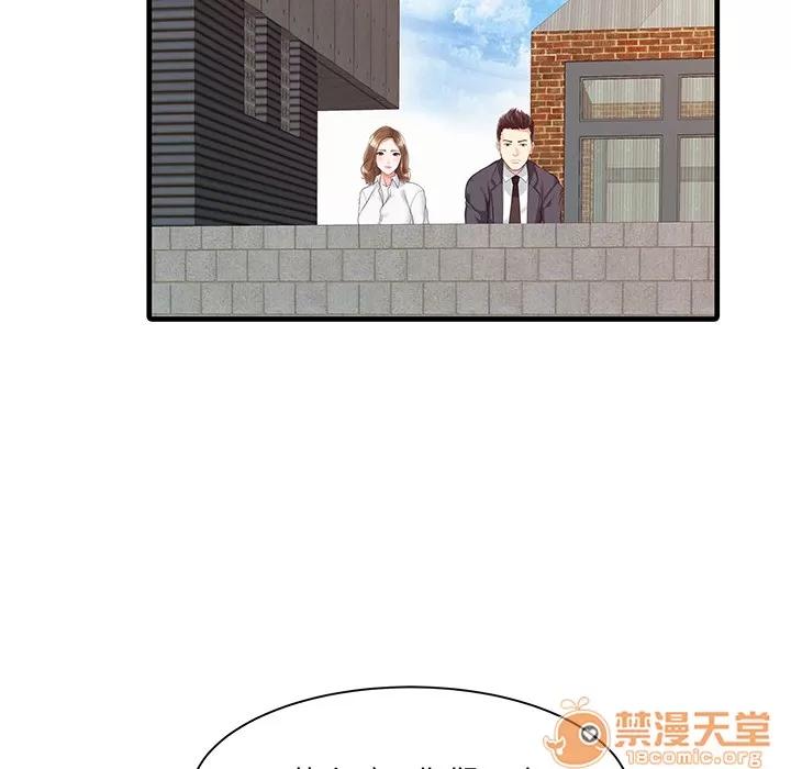 家有双妻 家有双妻 | 第7话 第51页