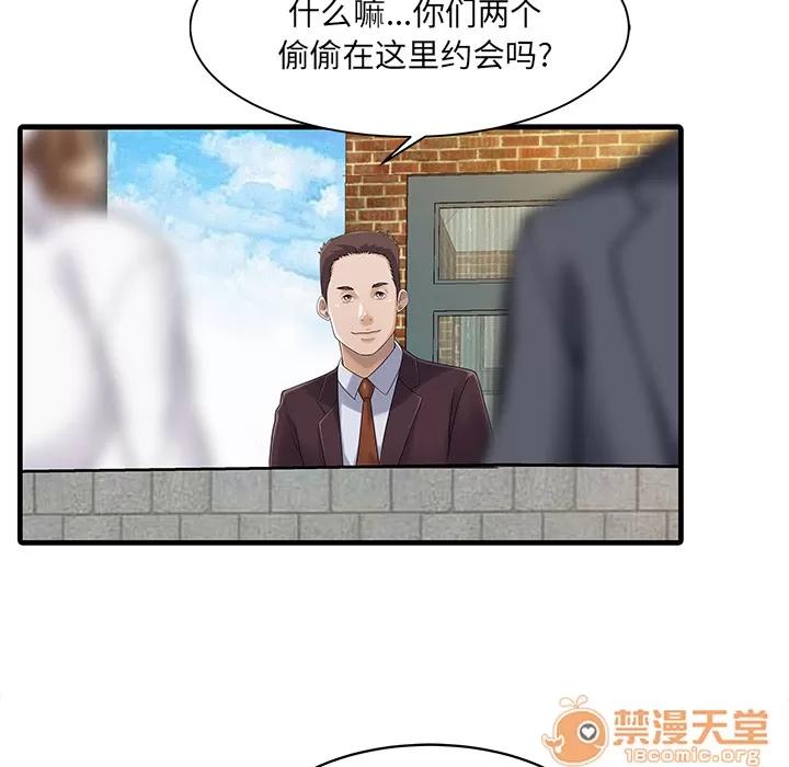 家有双妻 家有双妻 | 第7话 第52页