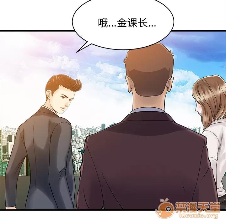 家有双妻 家有双妻 | 第7话 第53页