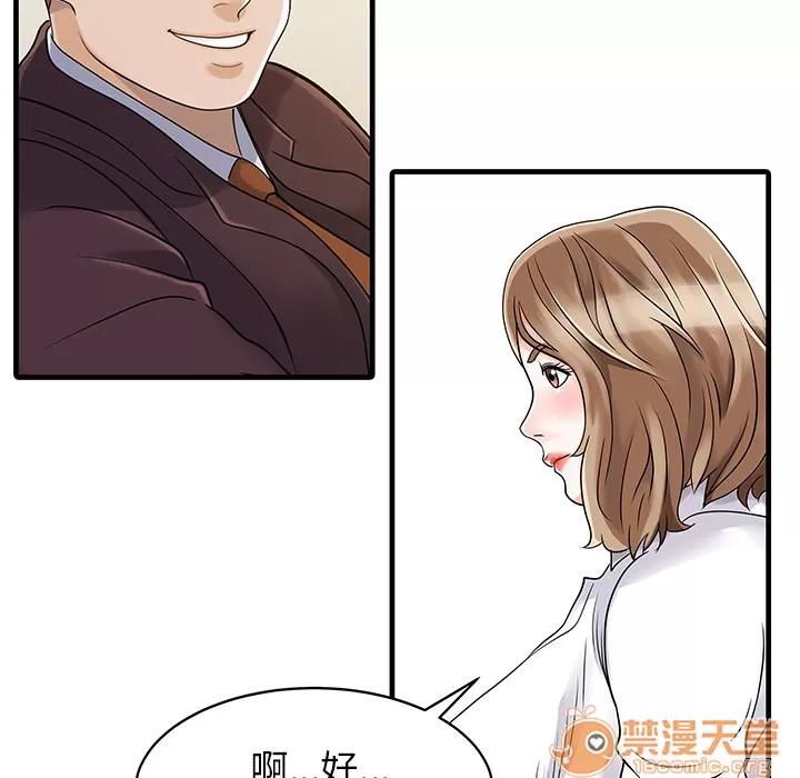 家有双妻 家有双妻 | 第7话 第55页