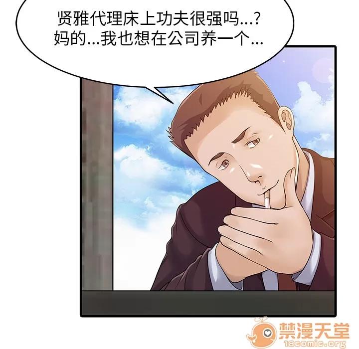 家有双妻 家有双妻 | 第7话 第58页