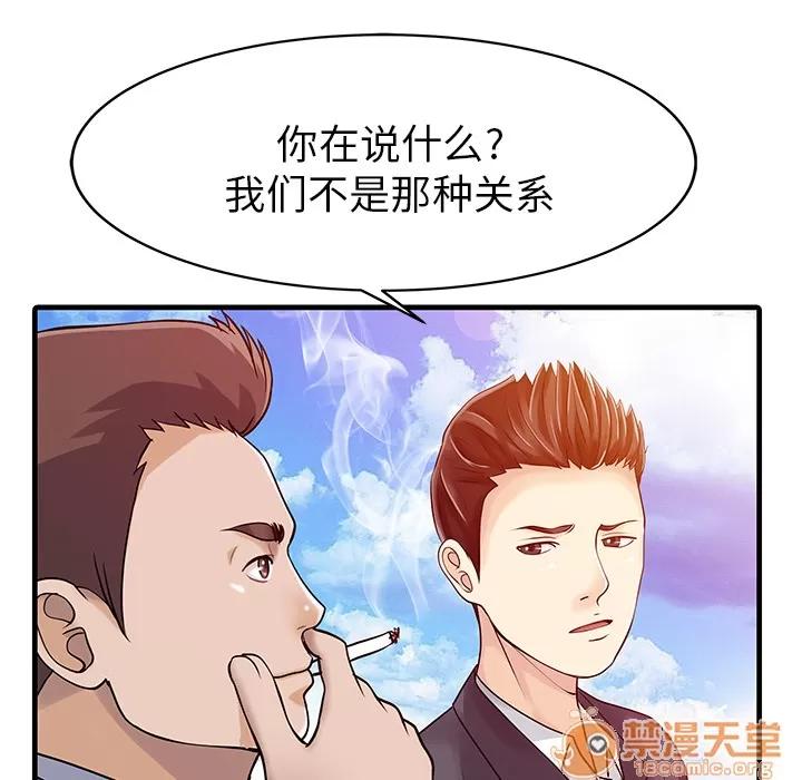 家有双妻 家有双妻 | 第7话 第59页