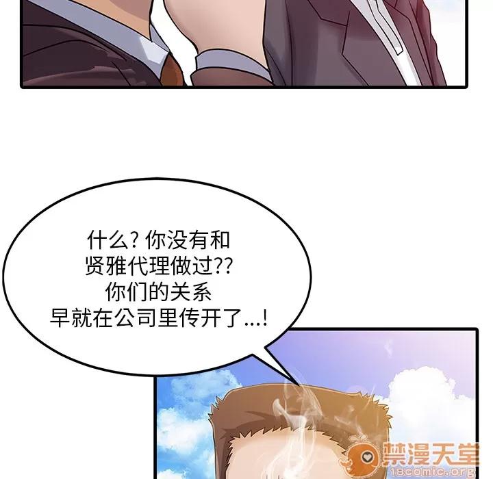 家有双妻 家有双妻 | 第7话 第60页