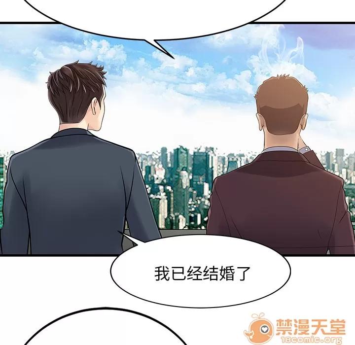 家有双妻 家有双妻 | 第7话 第62页