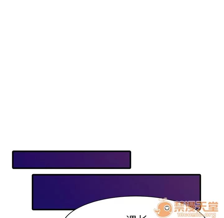家有双妻 家有双妻 | 第7话 第64页