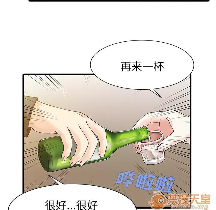 家有双妻 家有双妻 | 第7话 第68页