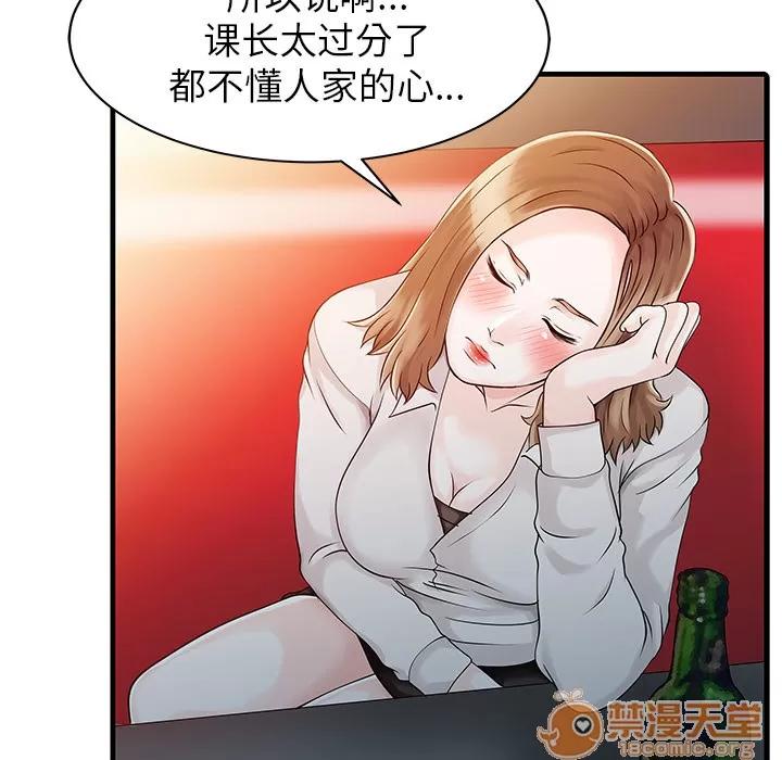 家有双妻 家有双妻 | 第7话 第74页