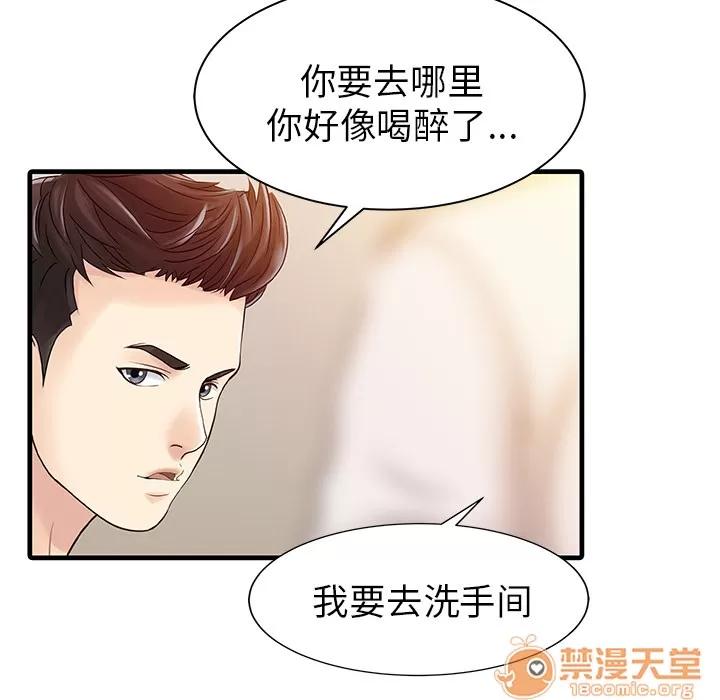 家有双妻 家有双妻 | 第7话 第78页