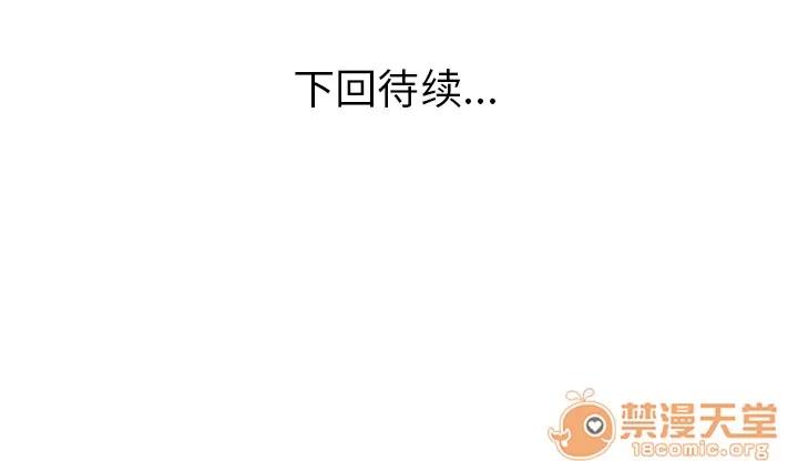 家有双妻 家有双妻 | 第7话 第82页