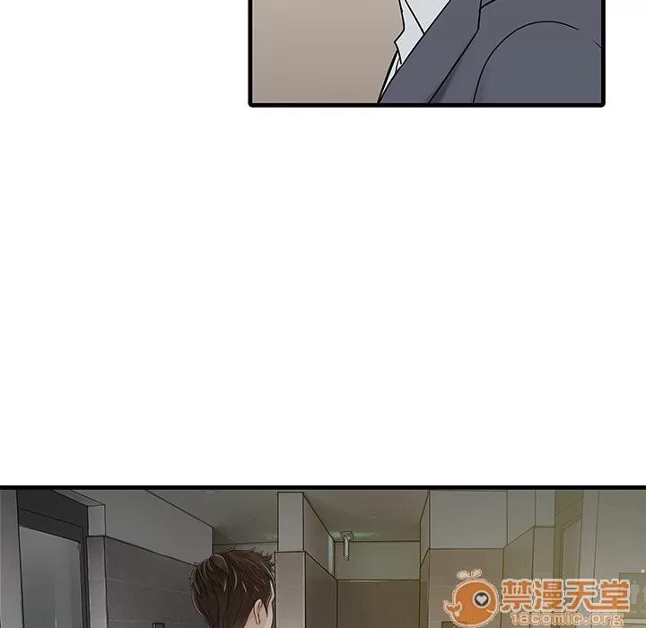 家有双妻 家有双妻 | 第8话 第14页