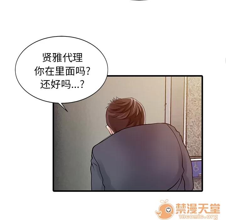 家有双妻 家有双妻 | 第8话 第17页