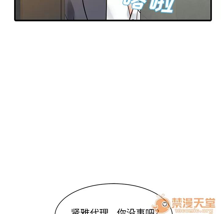 家有双妻 家有双妻 | 第8话 第20页